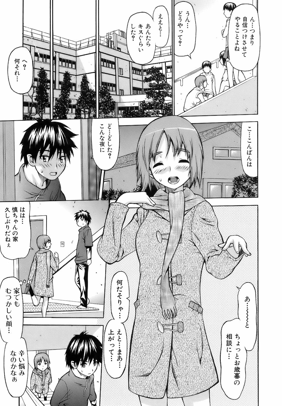 [Saba Satoru] Iinari Iinchou - Obedient class president page 76 full