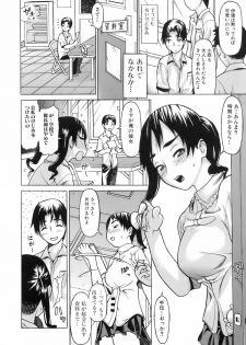 [Saba Satoru] Iinari Iinchou - Obedient class president - page 11