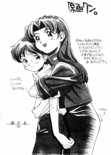 (C49) [Otoko Doushi (Doudantsutsuji,Monkey Ni-gou) Shinji De Shinji (Neon Genesis Evangelion) - page 11