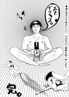 (C49) [Otoko Doushi (Doudantsutsuji,Monkey Ni-gou) Shinji De Shinji (Neon Genesis Evangelion) - page 15