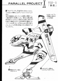 (C49) [Otoko Doushi (Doudantsutsuji,Monkey Ni-gou) Shinji De Shinji (Neon Genesis Evangelion) - page 17