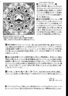 (C49) [Otoko Doushi (Doudantsutsuji,Monkey Ni-gou) Shinji De Shinji (Neon Genesis Evangelion) - page 18