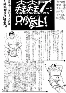 (C49) [Otoko Doushi (Doudantsutsuji,Monkey Ni-gou) Shinji De Shinji (Neon Genesis Evangelion) - page 19