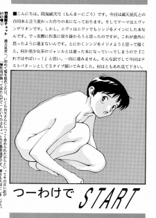 (C49) [Otoko Doushi (Doudantsutsuji,Monkey Ni-gou) Shinji De Shinji (Neon Genesis Evangelion) - page 22