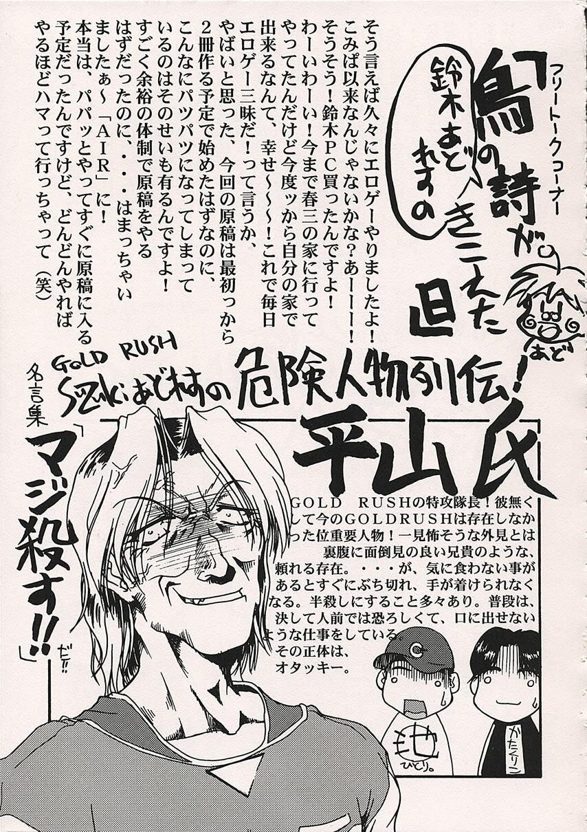 (C59) [GOLD RUSH (Suzuki Address)] AIRILY (Air) page 38 full