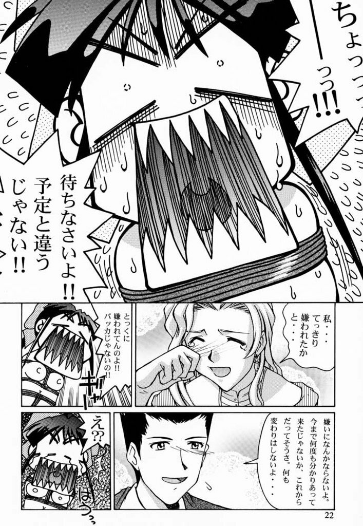 (C60) [GOLD RUSH (Suzuki Address)] Sakura 3 Glycine (Sakura Taisen 3) page 21 full