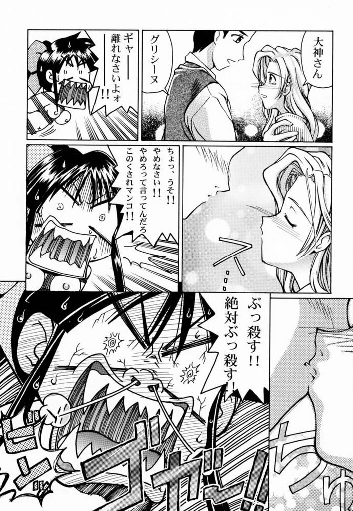 (C60) [GOLD RUSH (Suzuki Address)] Sakura 3 Glycine (Sakura Taisen 3) page 22 full