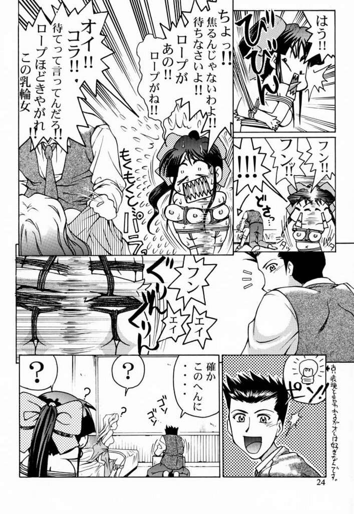 (C60) [GOLD RUSH (Suzuki Address)] Sakura 3 Glycine (Sakura Taisen 3) page 23 full