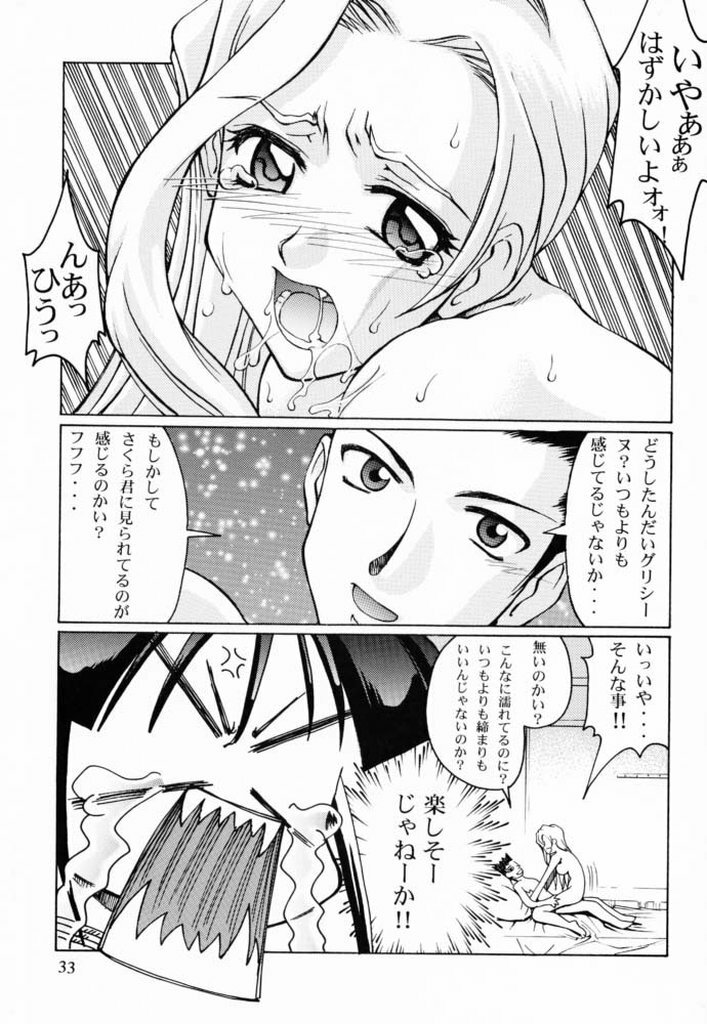 (C60) [GOLD RUSH (Suzuki Address)] Sakura 3 Glycine (Sakura Taisen 3) page 32 full