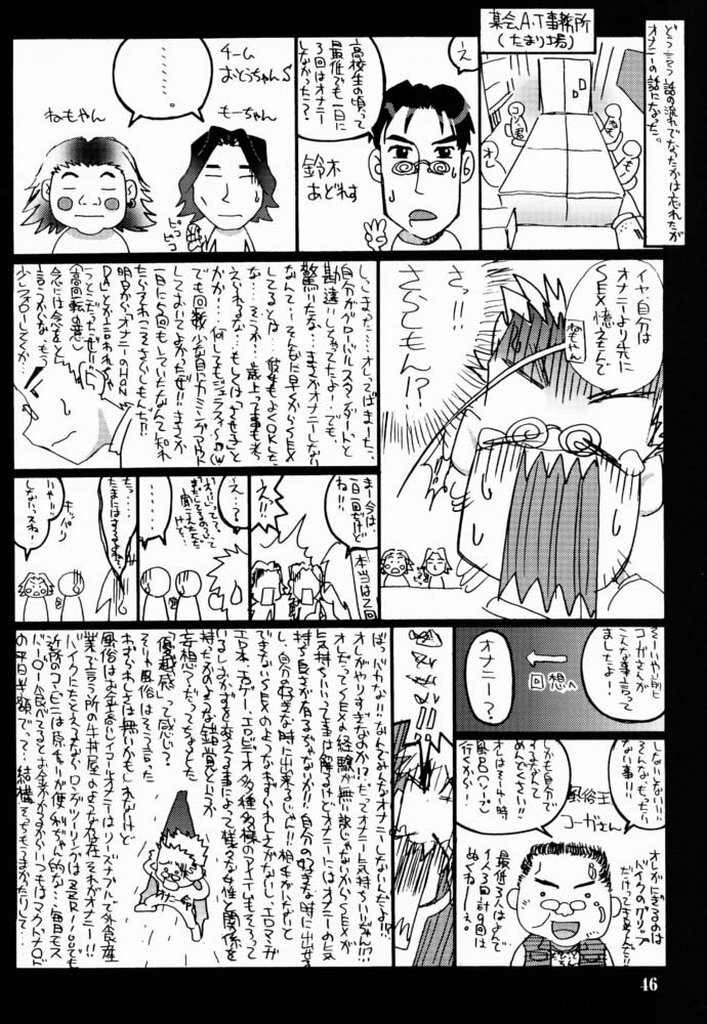 (C60) [GOLD RUSH (Suzuki Address)] Sakura 3 Glycine (Sakura Taisen 3) page 45 full