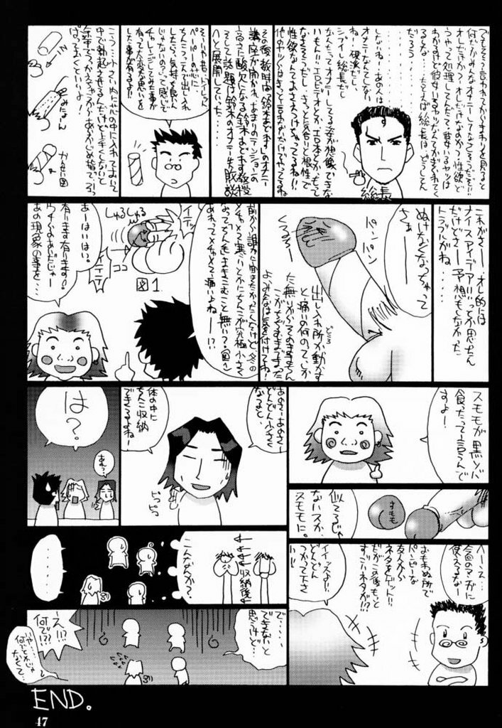 (C60) [GOLD RUSH (Suzuki Address)] Sakura 3 Glycine (Sakura Taisen 3) page 46 full