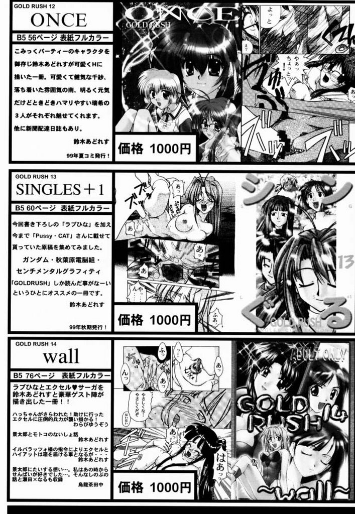 (C60) [GOLD RUSH (Suzuki Address)] Sakura 3 Glycine (Sakura Taisen 3) page 54 full