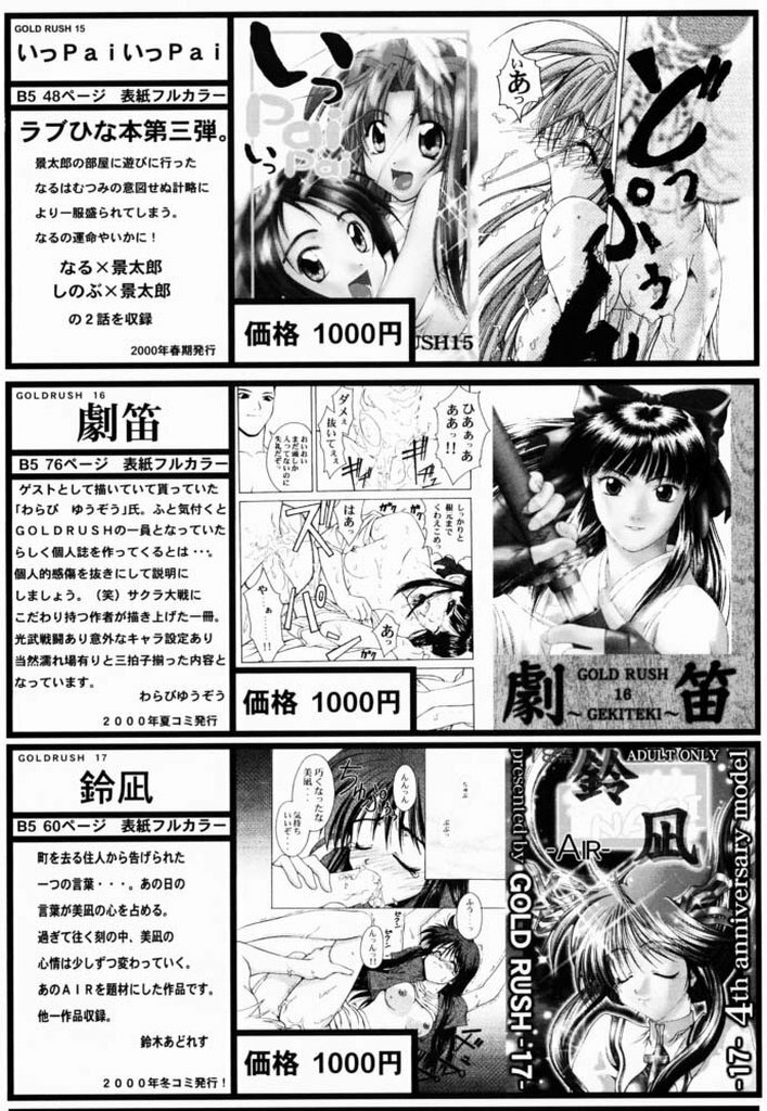 (C60) [GOLD RUSH (Suzuki Address)] Sakura 3 Glycine (Sakura Taisen 3) page 55 full