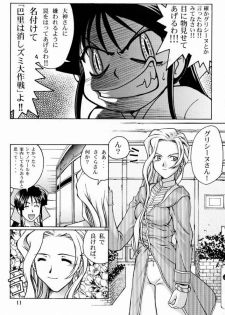 (C60) [GOLD RUSH (Suzuki Address)] Sakura 3 Glycine (Sakura Taisen 3) - page 10