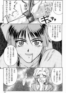 (C60) [GOLD RUSH (Suzuki Address)] Sakura 3 Glycine (Sakura Taisen 3) - page 14