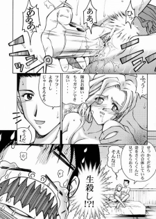 (C60) [GOLD RUSH (Suzuki Address)] Sakura 3 Glycine (Sakura Taisen 3) - page 26