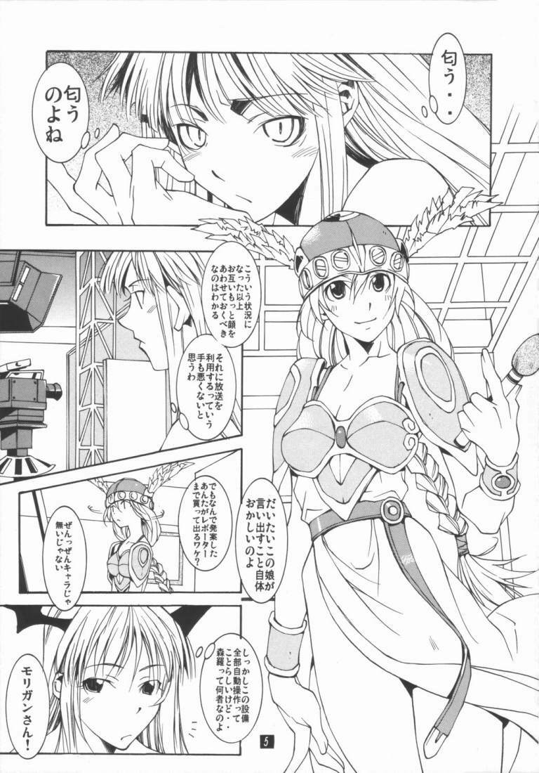 (C68) [Mushimusume Aikoukai (ASTROGUY2)] Fusion-X (Darkstalkers, Valkyrie no Bouken) page 4 full