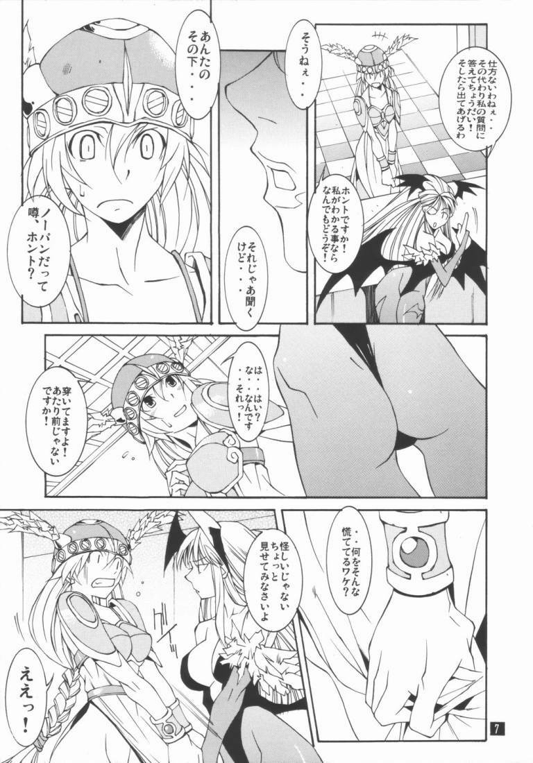 (C68) [Mushimusume Aikoukai (ASTROGUY2)] Fusion-X (Darkstalkers, Valkyrie no Bouken) page 6 full