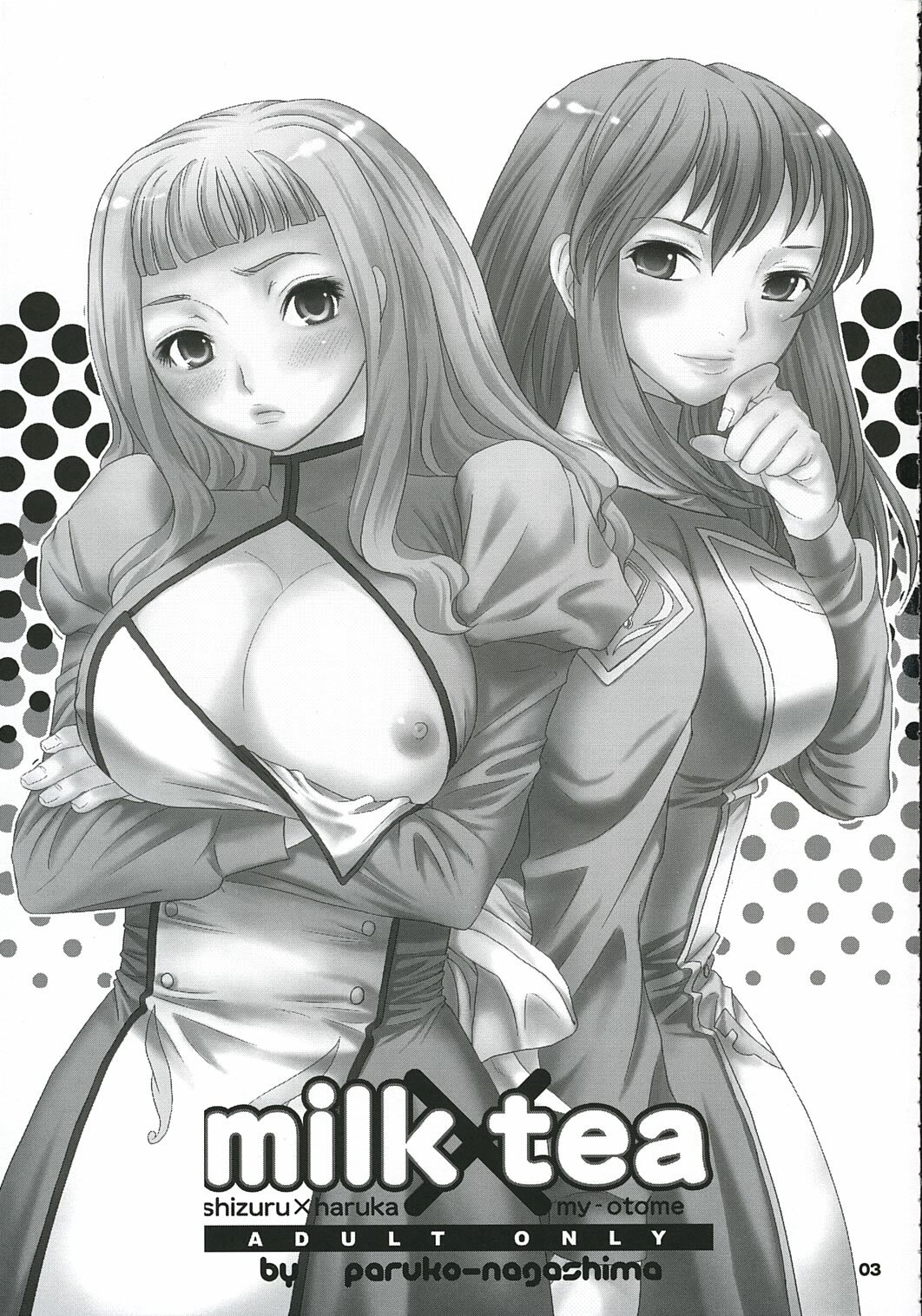 (C69) [Chika Sekai (Palco Nagashima)] Milk x Tea (Mai-Otome) page 2 full