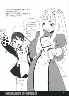 (C69) [Chika Sekai (Palco Nagashima)] Milk x Tea (Mai-Otome) - page 22