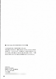 (C69) [Chika Sekai (Palco Nagashima)] Milk x Tea (Mai-Otome) - page 3