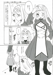 (C69) [Chika Sekai (Palco Nagashima)] Milk x Tea (Mai-Otome) - page 4