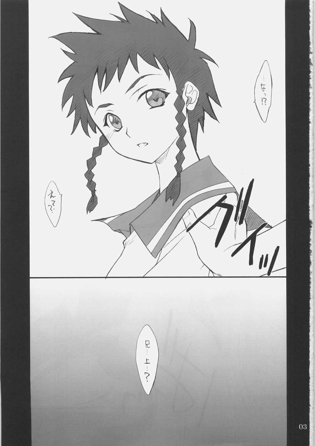 (C68) [P-Forest (Hozumi Takashi)] Mikoto-chan to Iroiro... (My-HiME) page 2 full