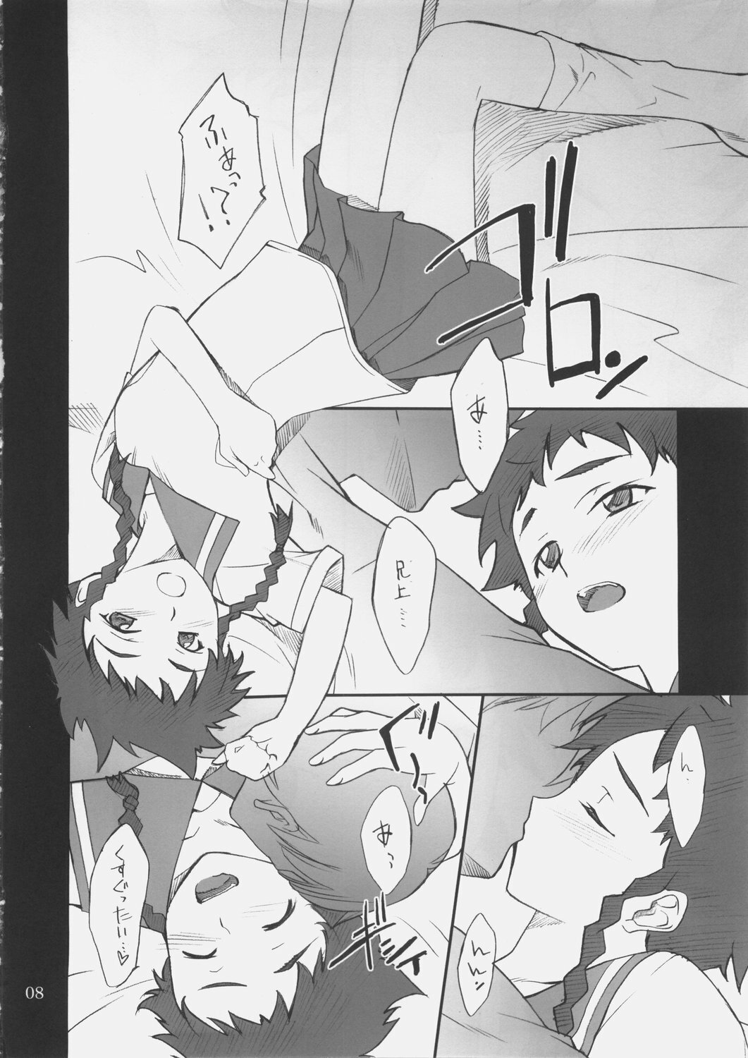 (C68) [P-Forest (Hozumi Takashi)] Mikoto-chan to Iroiro... (My-HiME) page 7 full