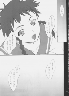 (C68) [P-Forest (Hozumi Takashi)] Mikoto-chan to Iroiro... (My-HiME) - page 4