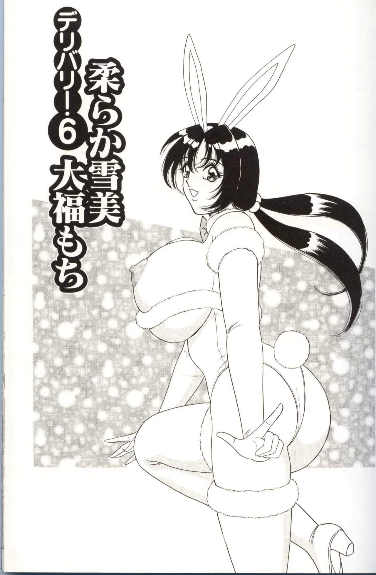 [Monota Rinu] Omakase Bunny Maid page 109 full