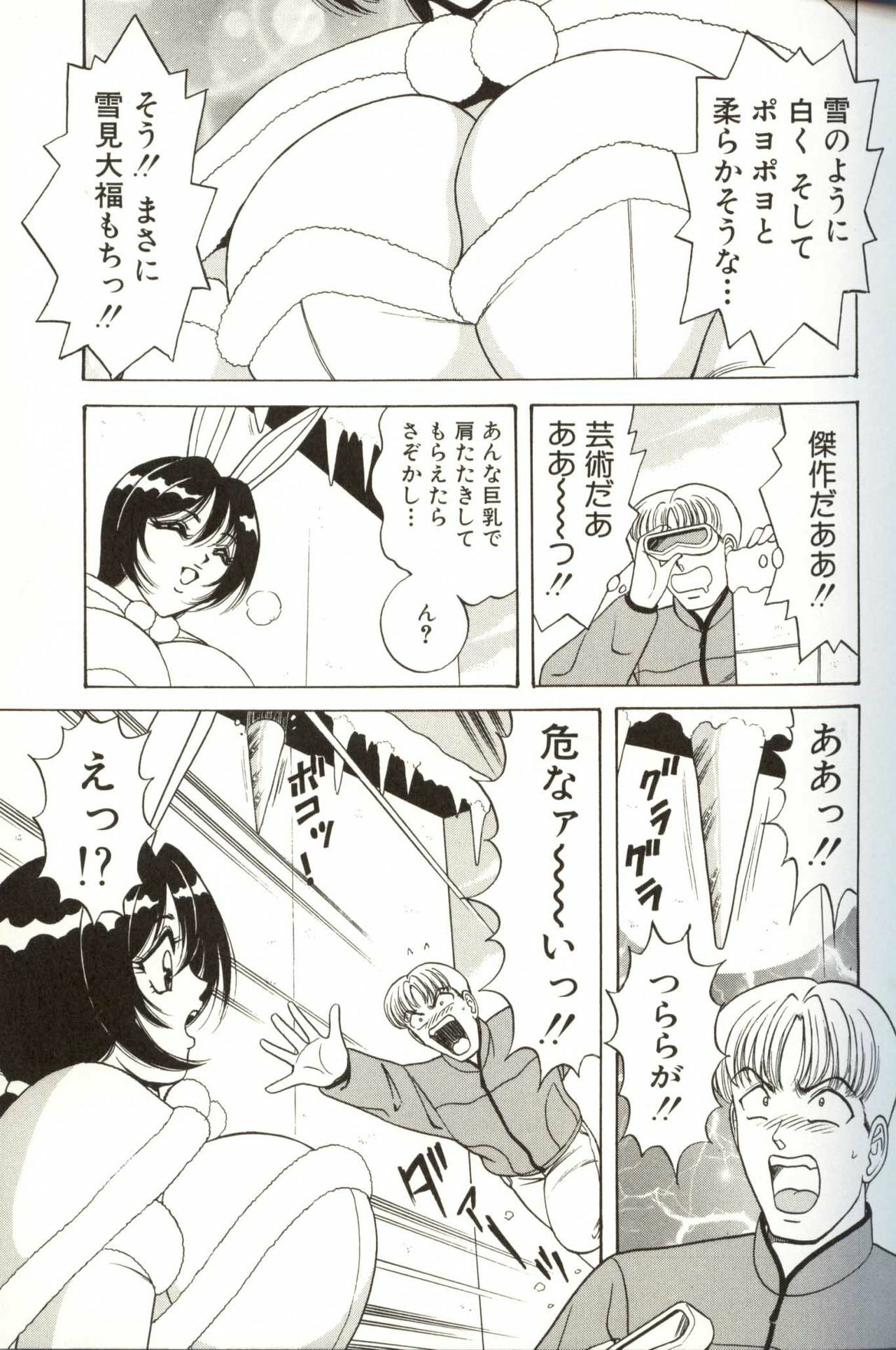 [Monota Rinu] Omakase Bunny Maid page 111 full