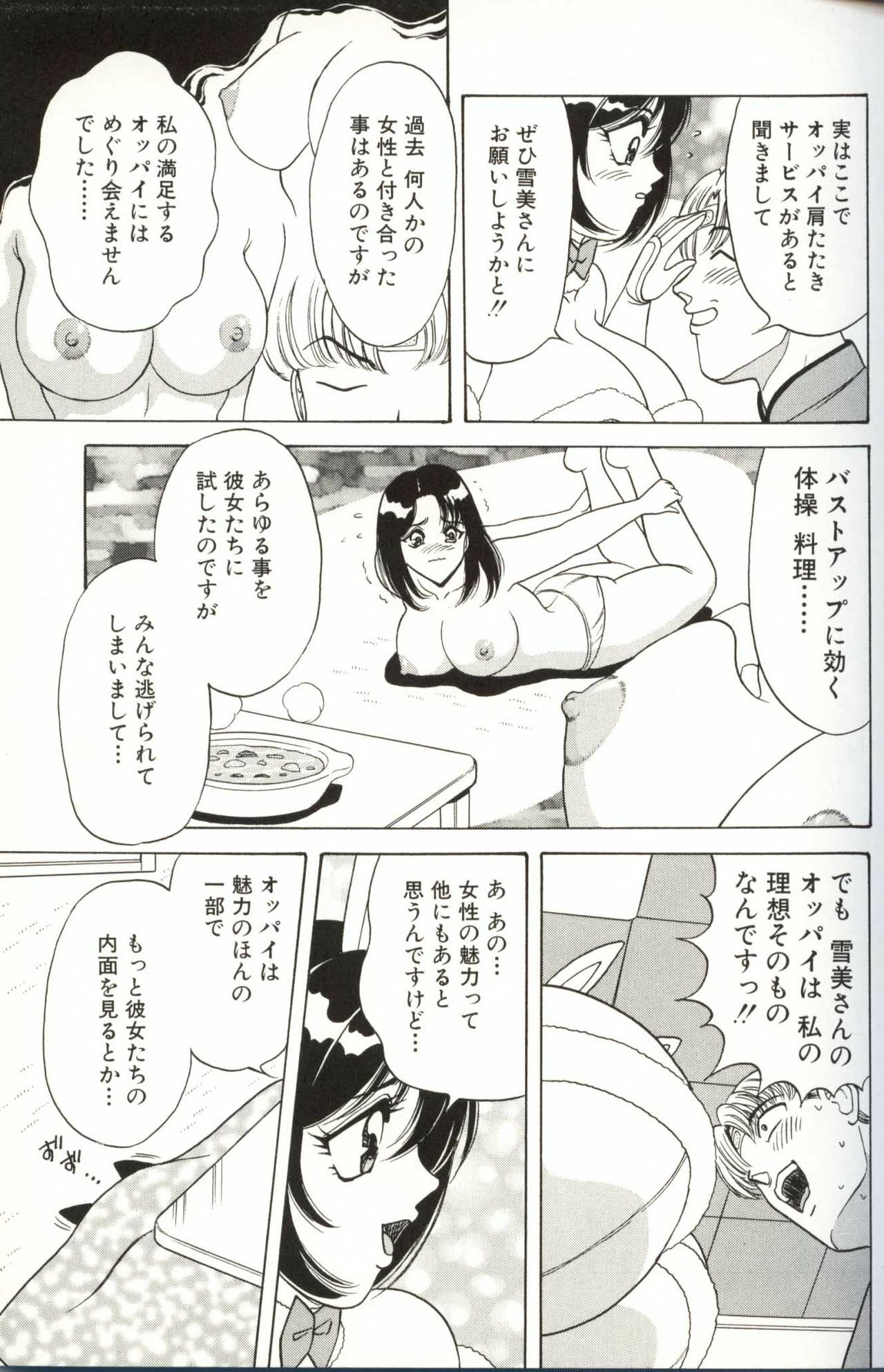 [Monota Rinu] Omakase Bunny Maid page 113 full