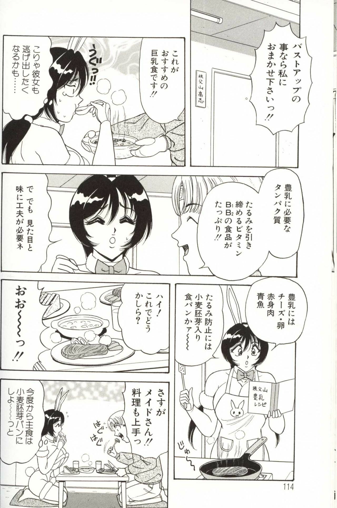 [Monota Rinu] Omakase Bunny Maid page 116 full