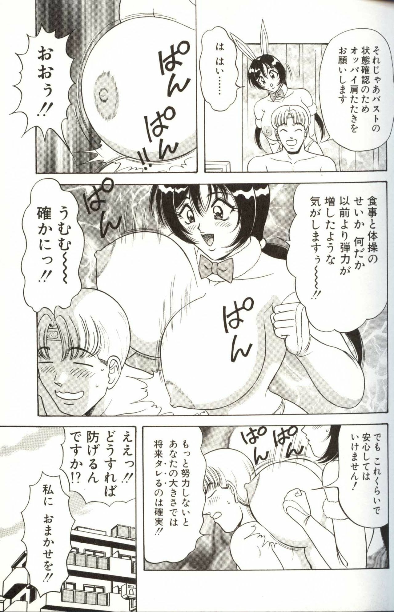 [Monota Rinu] Omakase Bunny Maid page 119 full