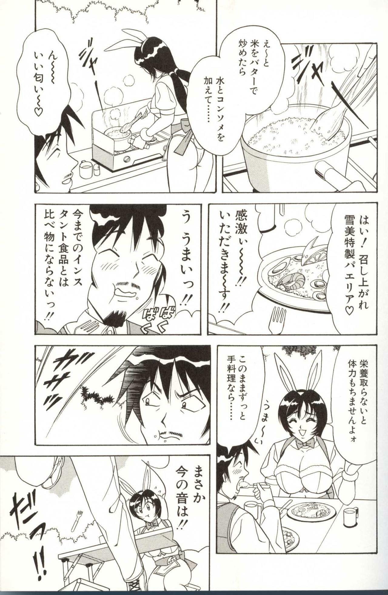 [Monota Rinu] Omakase Bunny Maid page 55 full