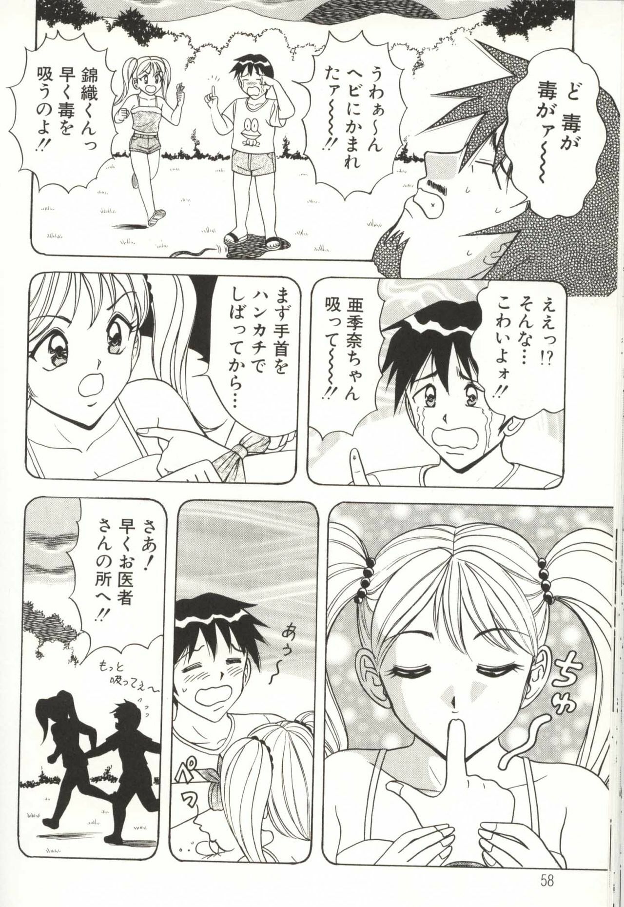 [Monota Rinu] Omakase Bunny Maid page 60 full