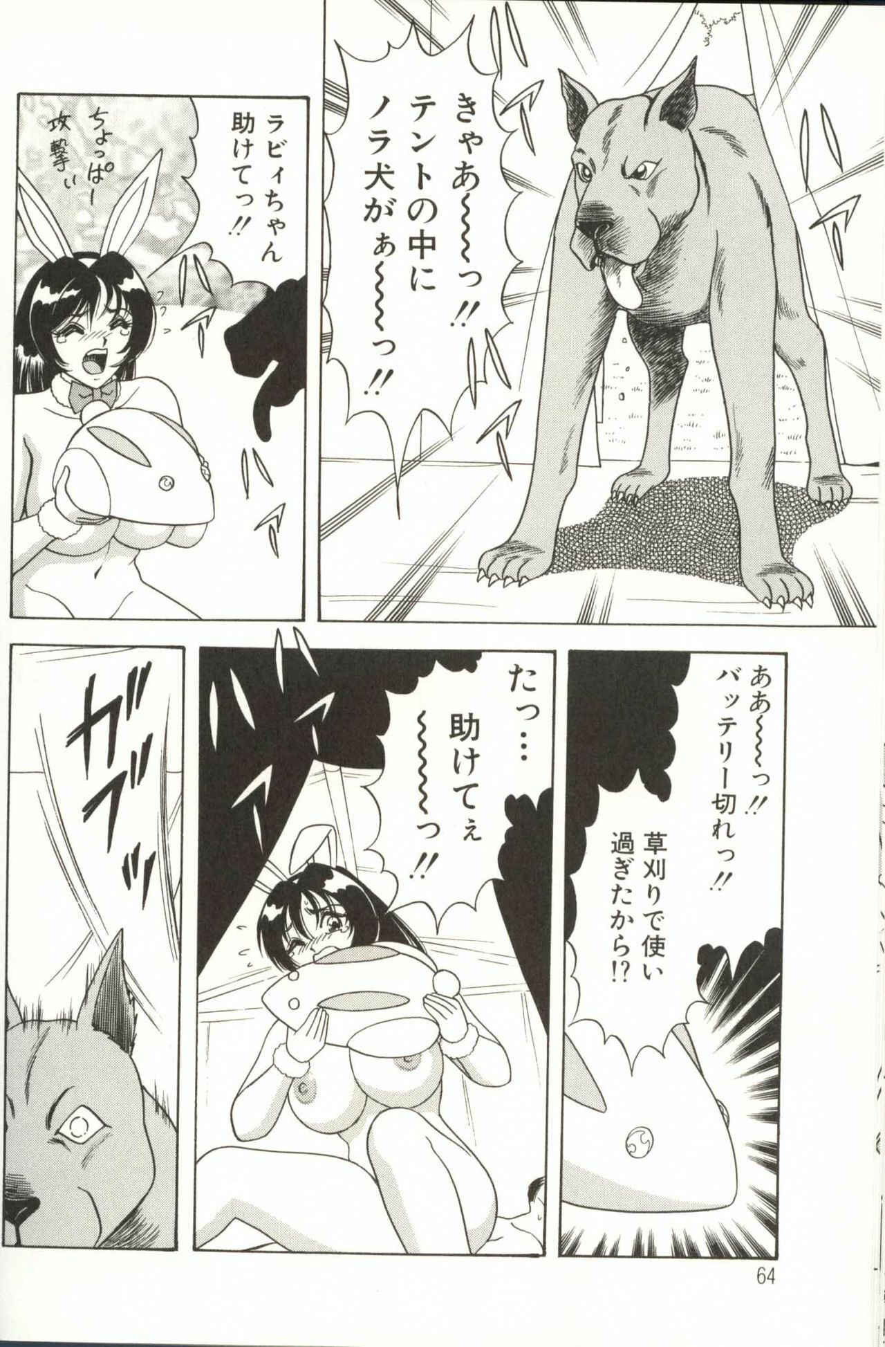 [Monota Rinu] Omakase Bunny Maid page 65 full