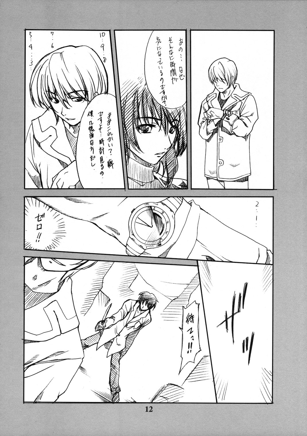 (CR35) [P-FOREST (Hozumi Takashi)] Maki Shouko(Gimei) Misora Naomi (Death Note) page 11 full