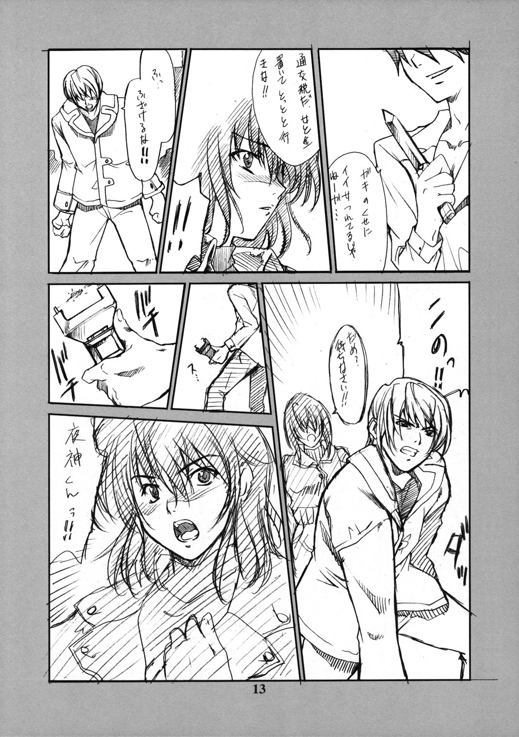 (CR35) [P-FOREST (Hozumi Takashi)] Maki Shouko(Gimei) Misora Naomi (Death Note) page 12 full