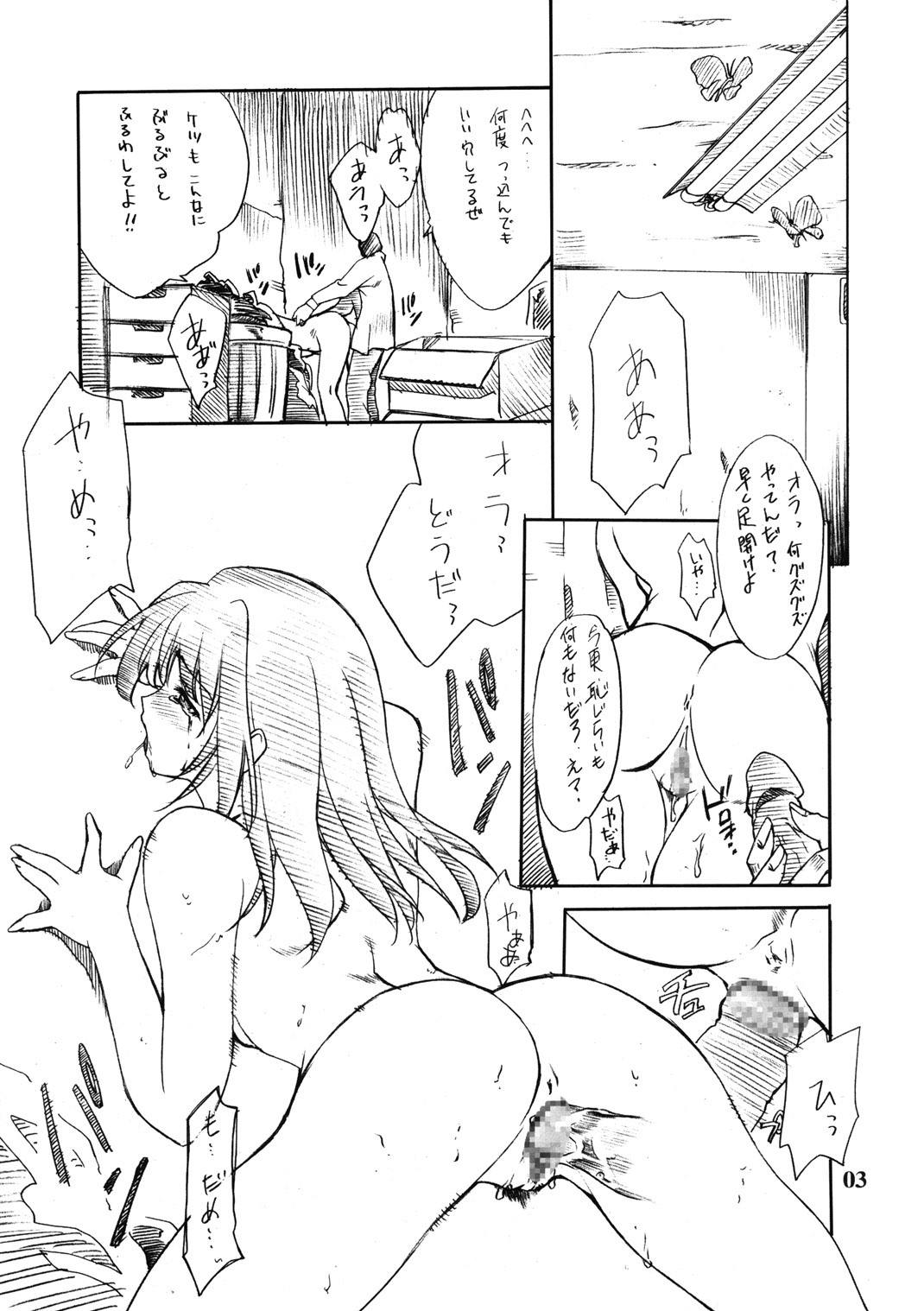 (CR35) [P-FOREST (Hozumi Takashi)] Maki Shouko(Gimei) Misora Naomi (Death Note) page 2 full