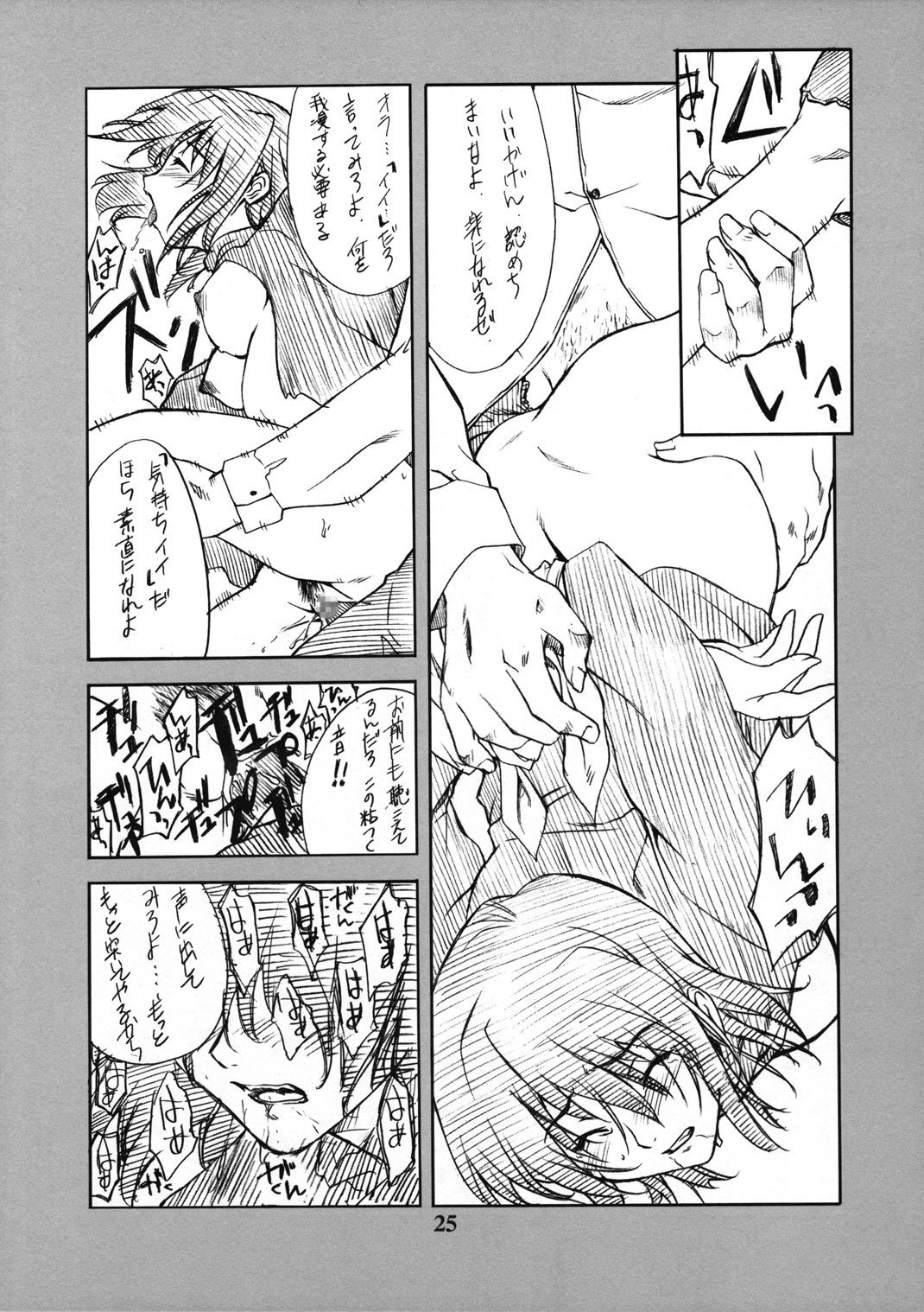 (CR35) [P-FOREST (Hozumi Takashi)] Maki Shouko(Gimei) Misora Naomi (Death Note) page 24 full