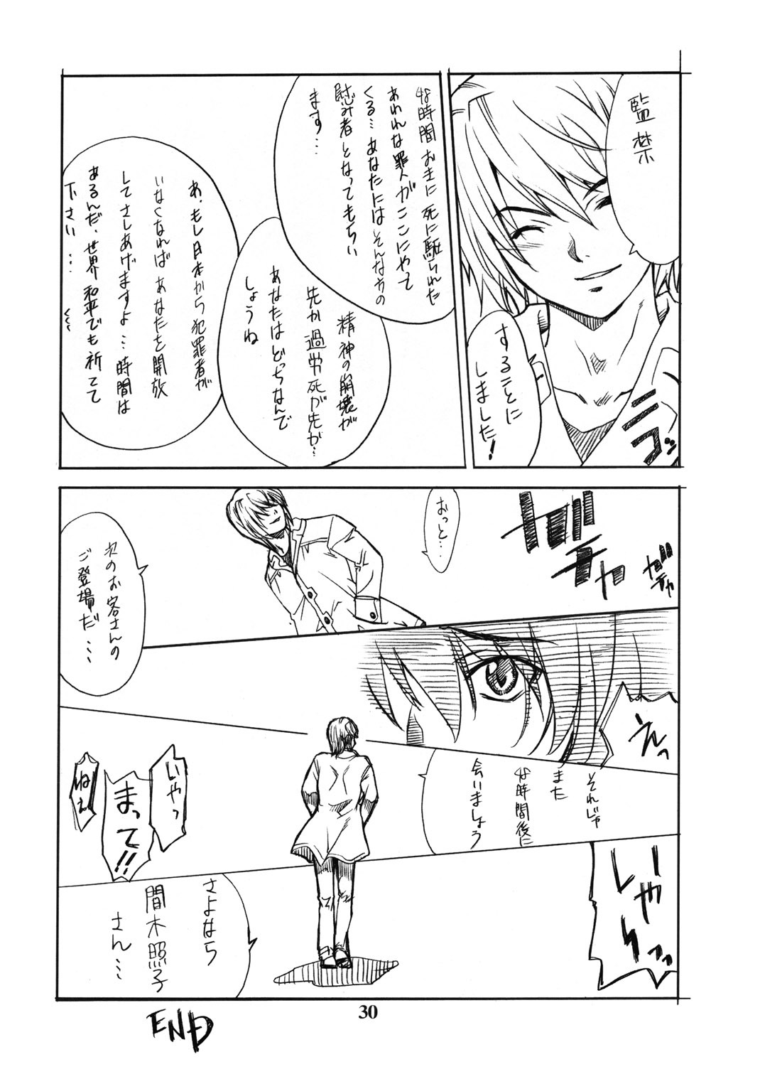 (CR35) [P-FOREST (Hozumi Takashi)] Maki Shouko(Gimei) Misora Naomi (Death Note) page 29 full