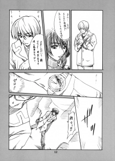 (CR35) [P-FOREST (Hozumi Takashi)] Maki Shouko(Gimei) Misora Naomi (Death Note) - page 11