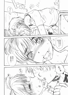 (C64) [Moon Ruler (Tsukino Jyogi)] SUMMER NUDE (Sexfriend) - page 18