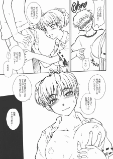 (C64) [Moon Ruler (Tsukino Jyogi)] SUMMER NUDE (Sexfriend) - page 9