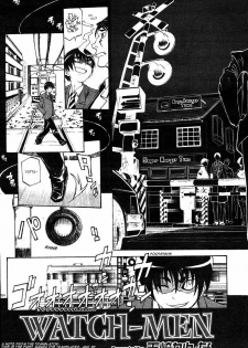 [Tenzaki Kanna] WATCH-MEN (COMIC DOLPHIN 2005-05) [English] - page 2
