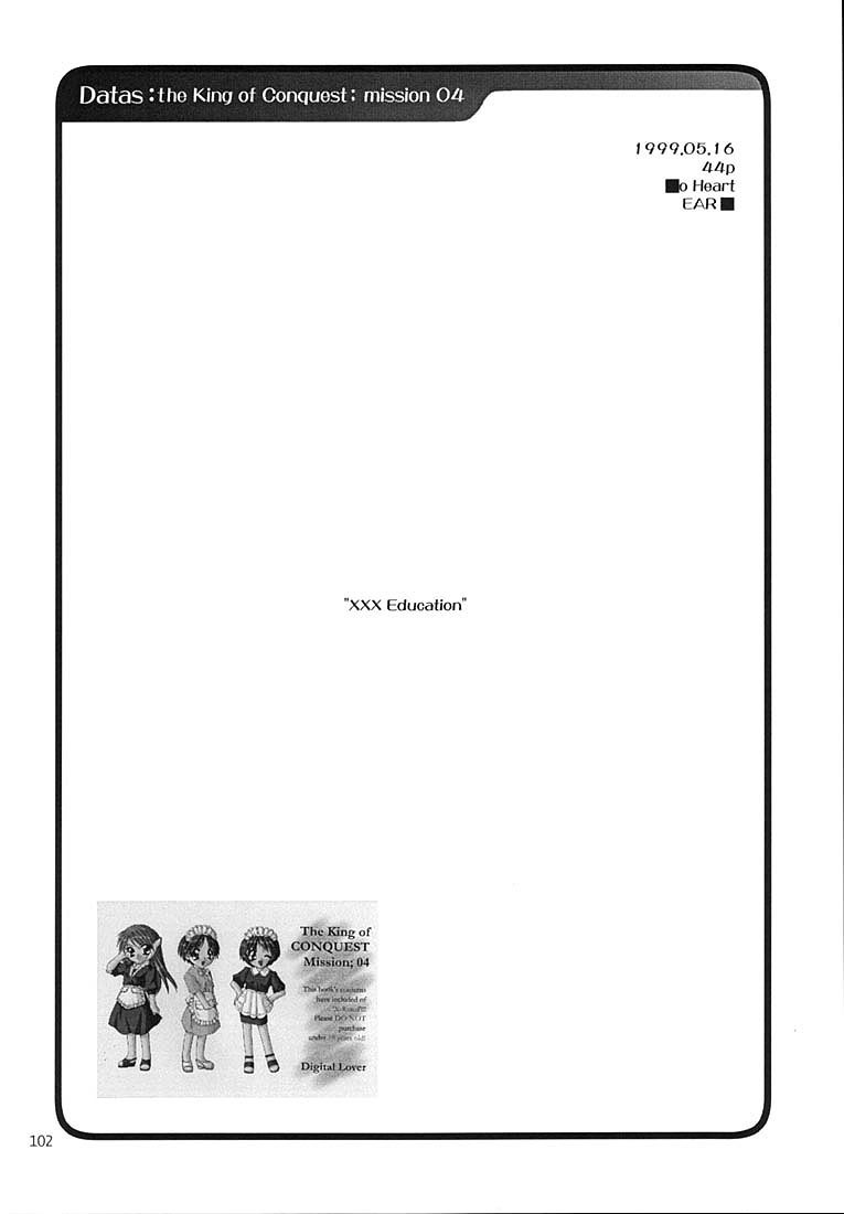 (C58) [Digital Lover (Nakajima Yuka)] Seifukuou Soushuuhen (Various) page 101 full