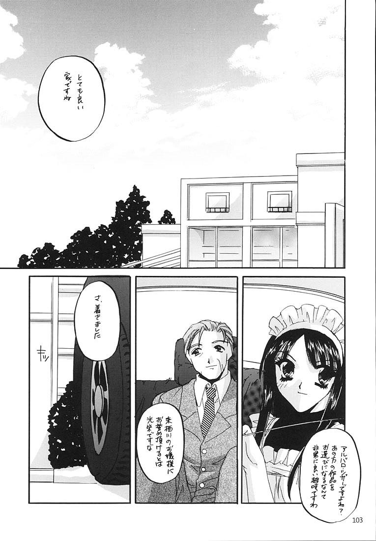 (C58) [Digital Lover (Nakajima Yuka)] Seifukuou Soushuuhen (Various) page 102 full