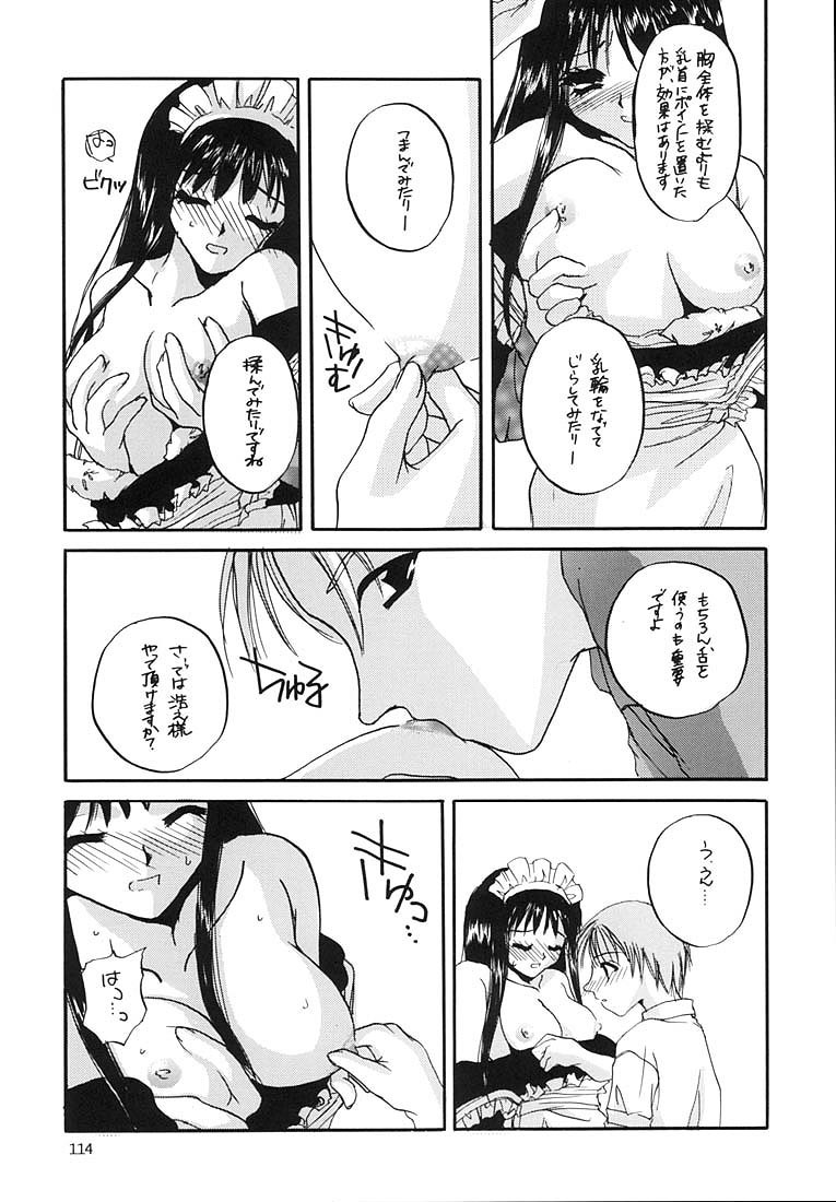 (C58) [Digital Lover (Nakajima Yuka)] Seifukuou Soushuuhen (Various) page 113 full