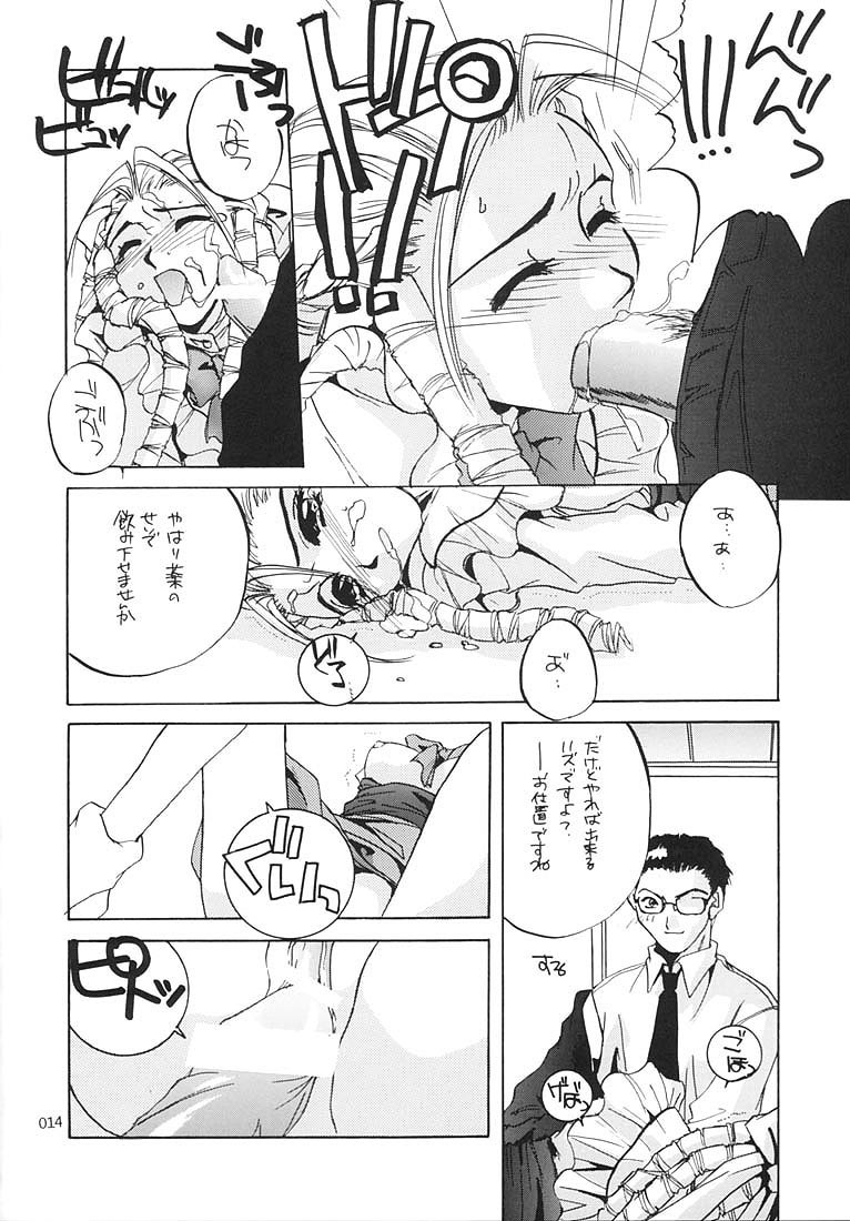 (C58) [Digital Lover (Nakajima Yuka)] Seifukuou Soushuuhen (Various) page 13 full